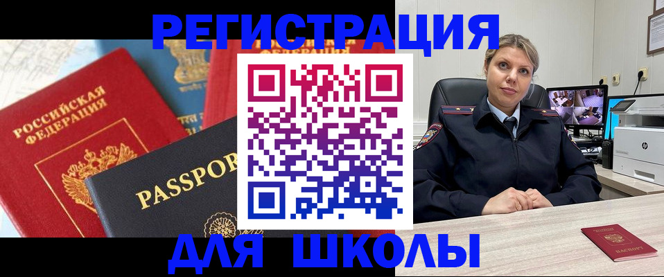 прописка для работы в Твери