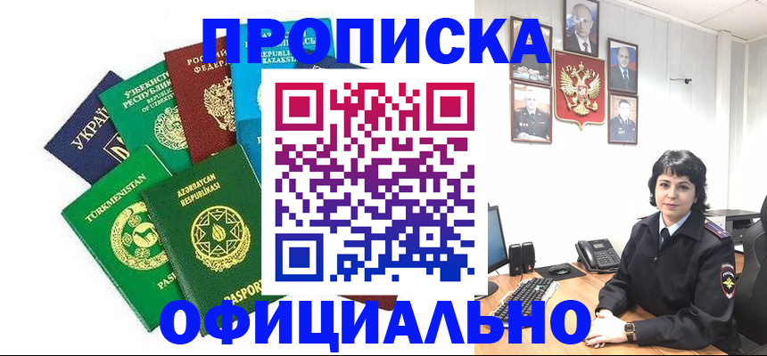 временная регистрация адрес в Твери