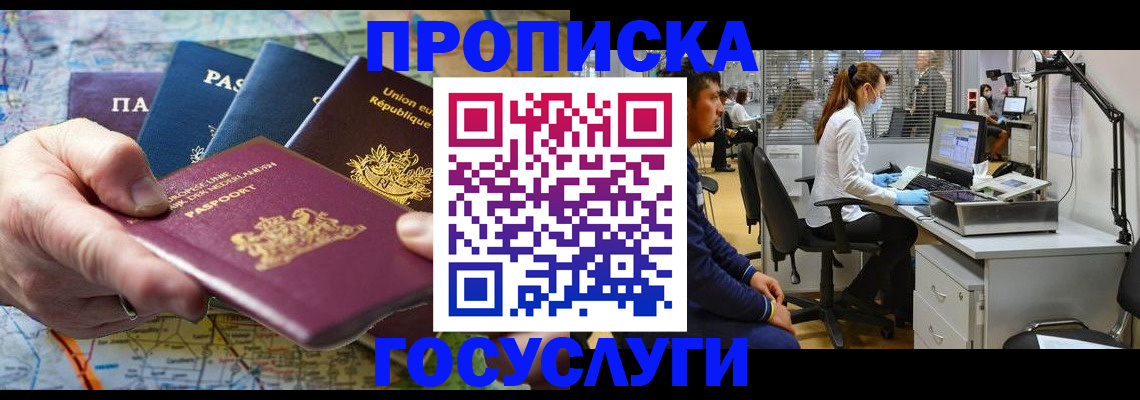 прописка ребенка в Твери